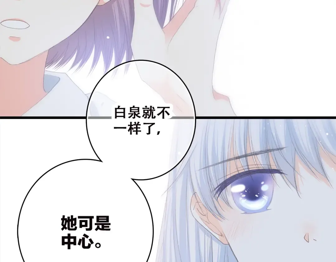 第46话 友情 第27页