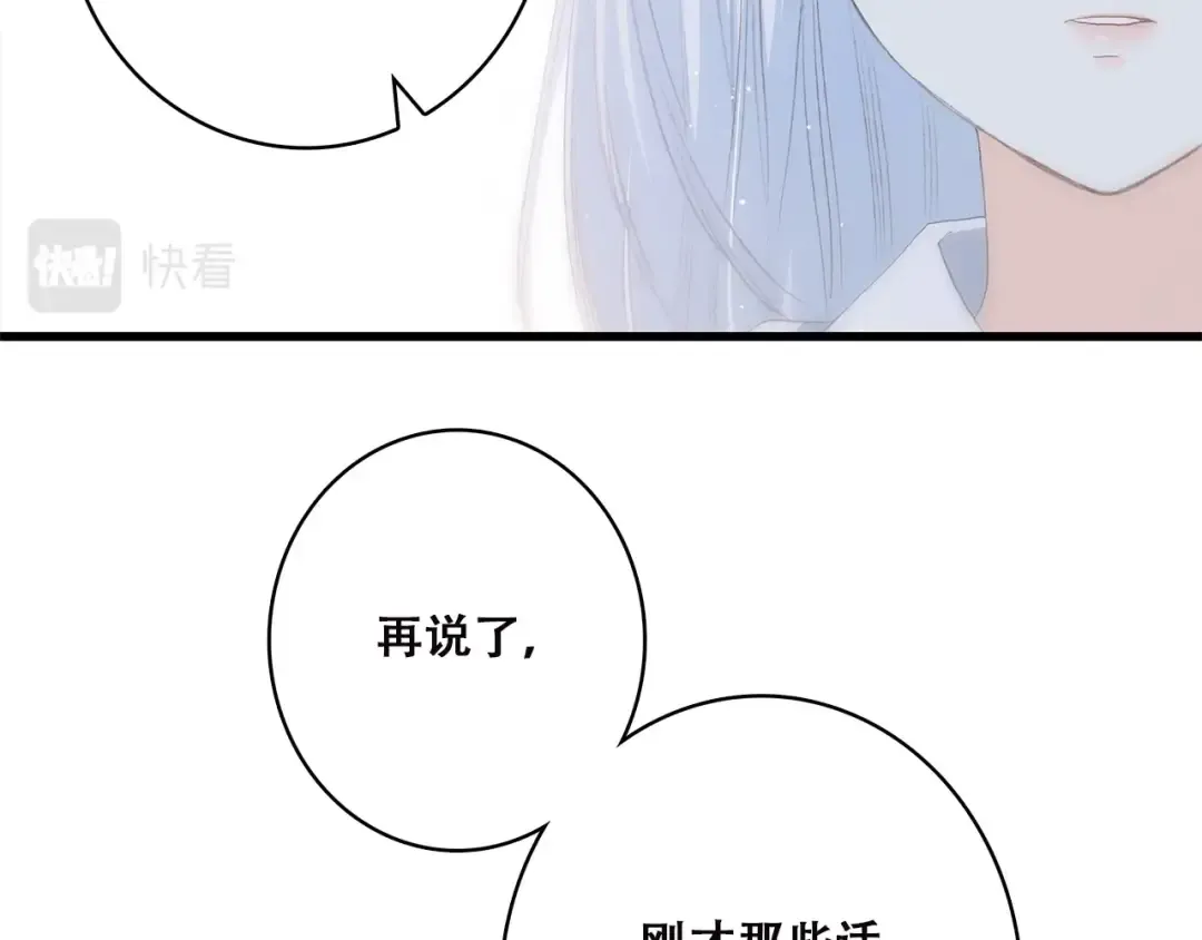 第46话 友情 第28页