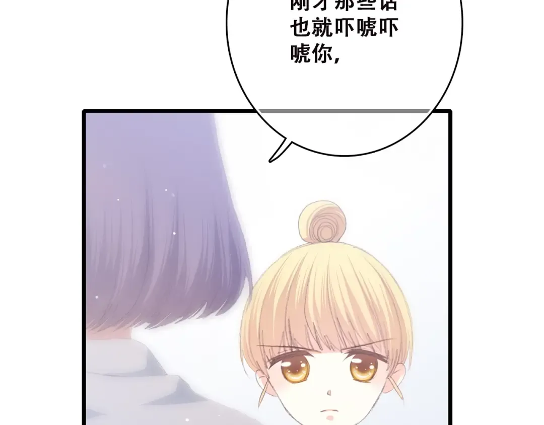 第46话 友情 第29页