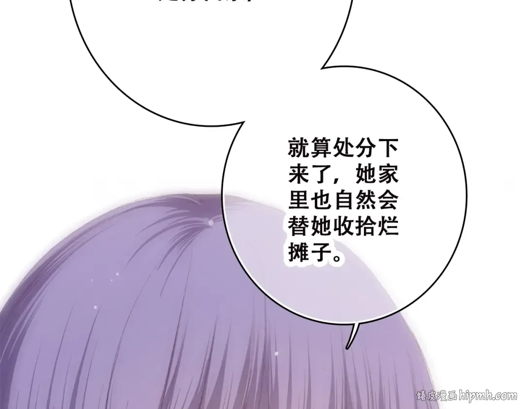 第46话 友情 第32页