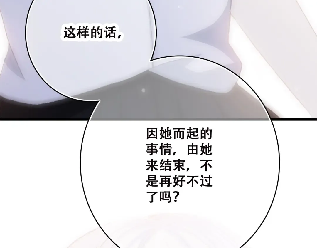第46话 友情 第35页