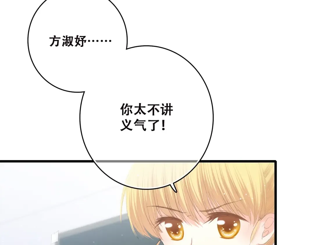 第46话 友情 第39页