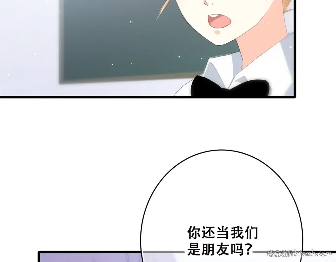 第46话 友情 第40页