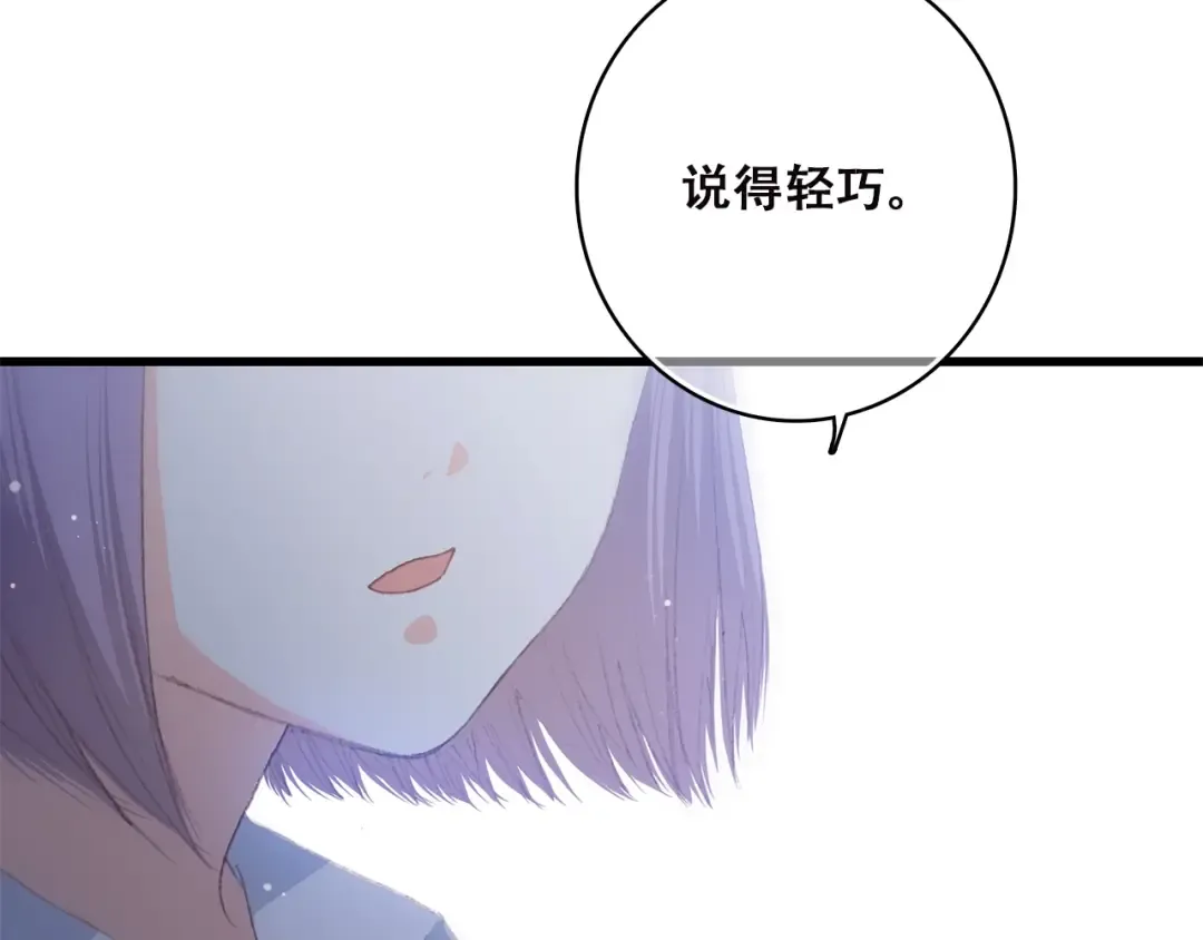 第46话 友情 第42页