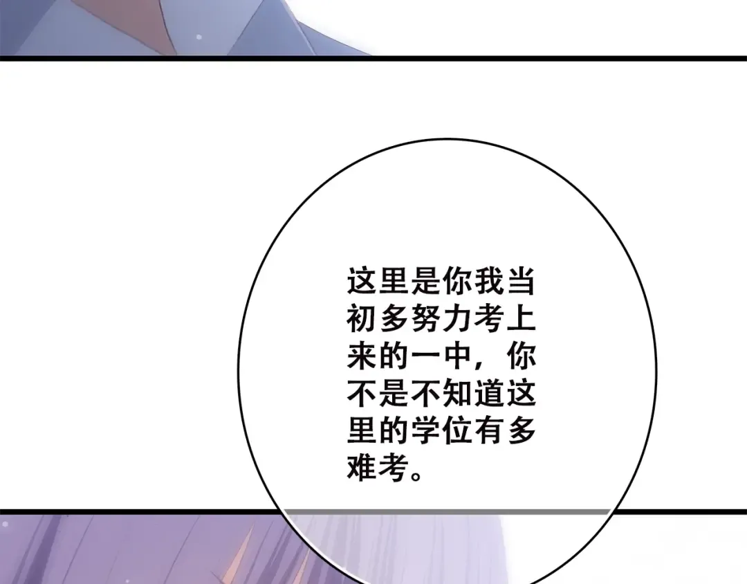第46话 友情 第43页
