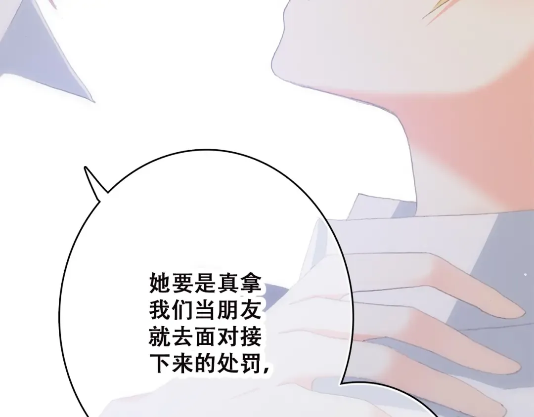 第46话 友情 第45页