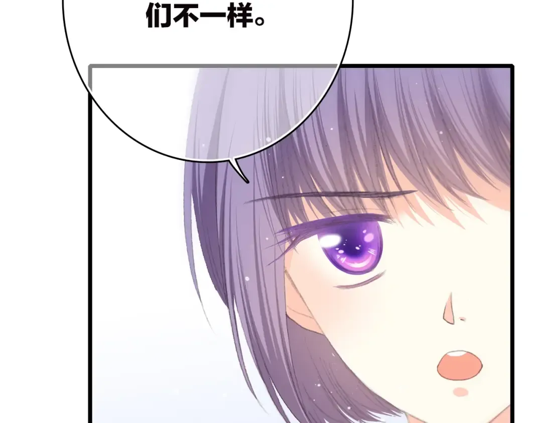 第46话 友情 第47页