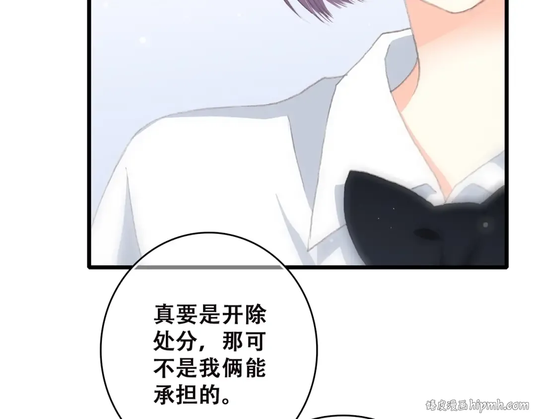 第46话 友情 第48页