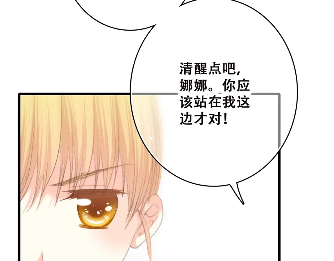第46话 友情 第49页