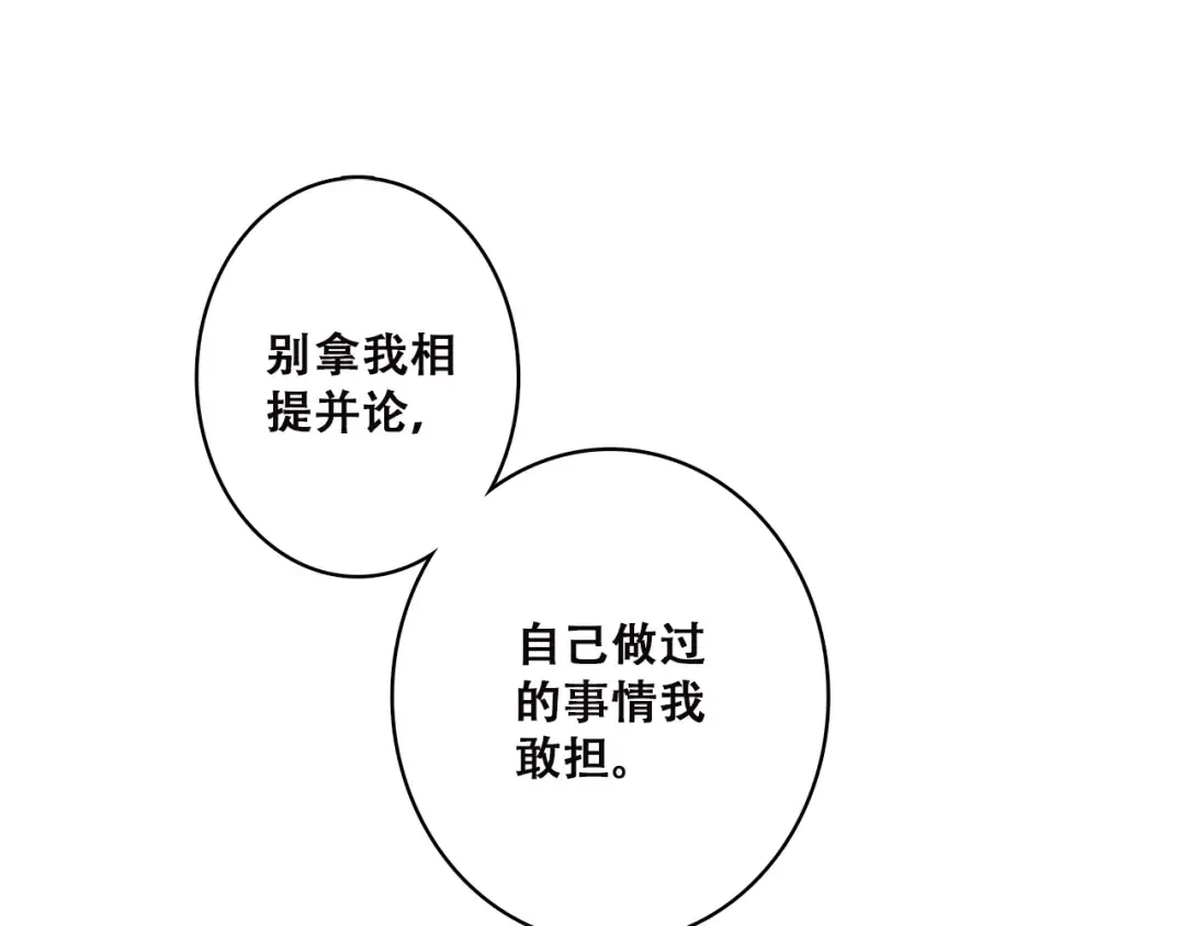 第46话 友情 第51页