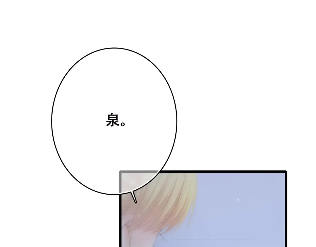 第46话 友情 第53页