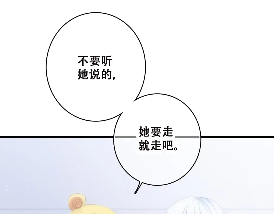 第46话 友情 第55页