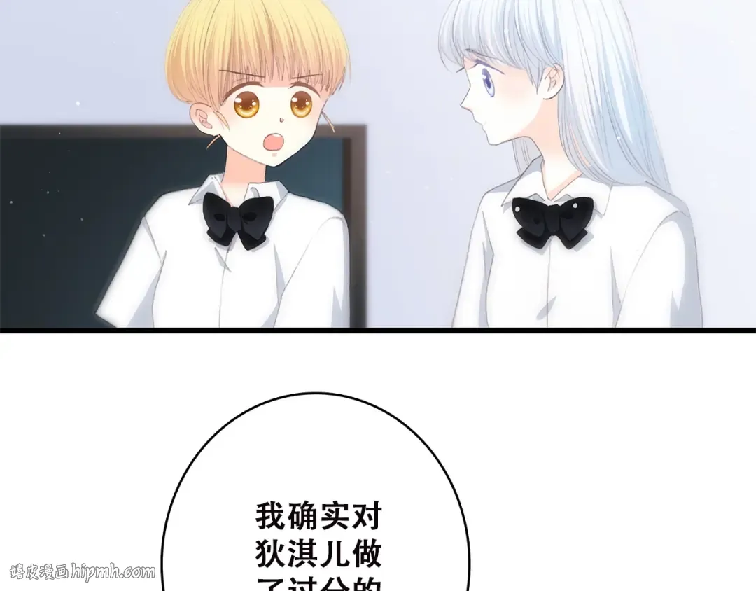第46话 友情 第56页