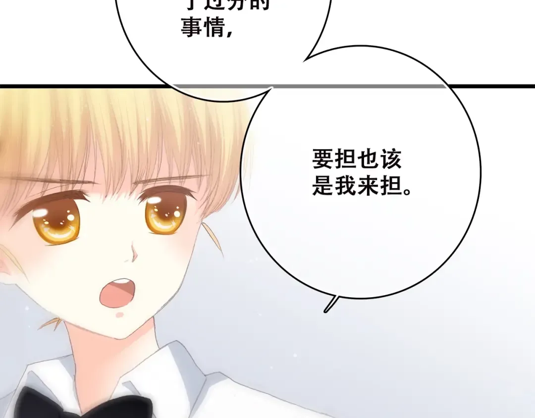 第46话 友情 第57页