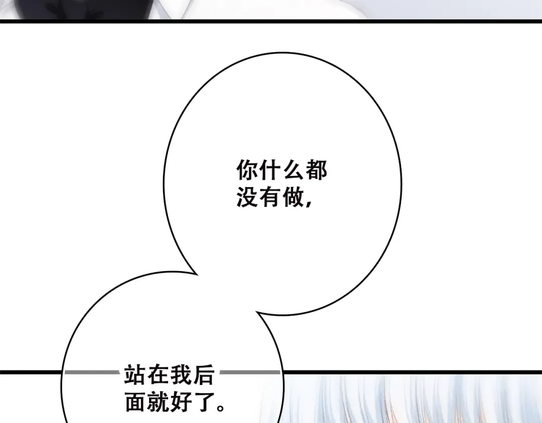 第46话 友情 第58页