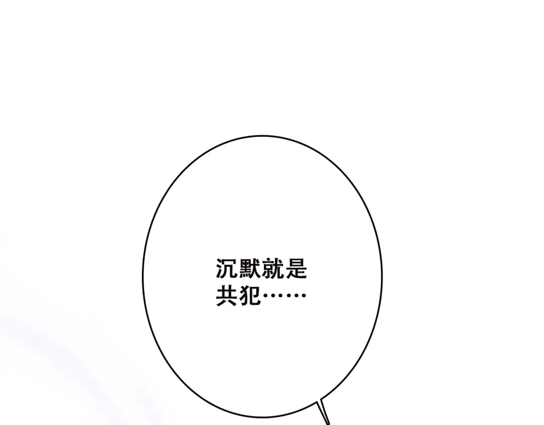 第46话 友情 第60页