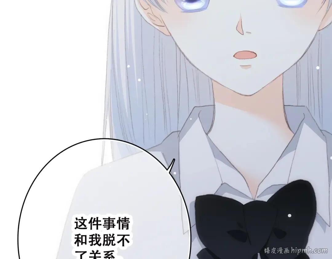 第46话 友情 第64页