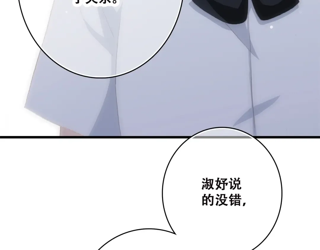 第46话 友情 第65页