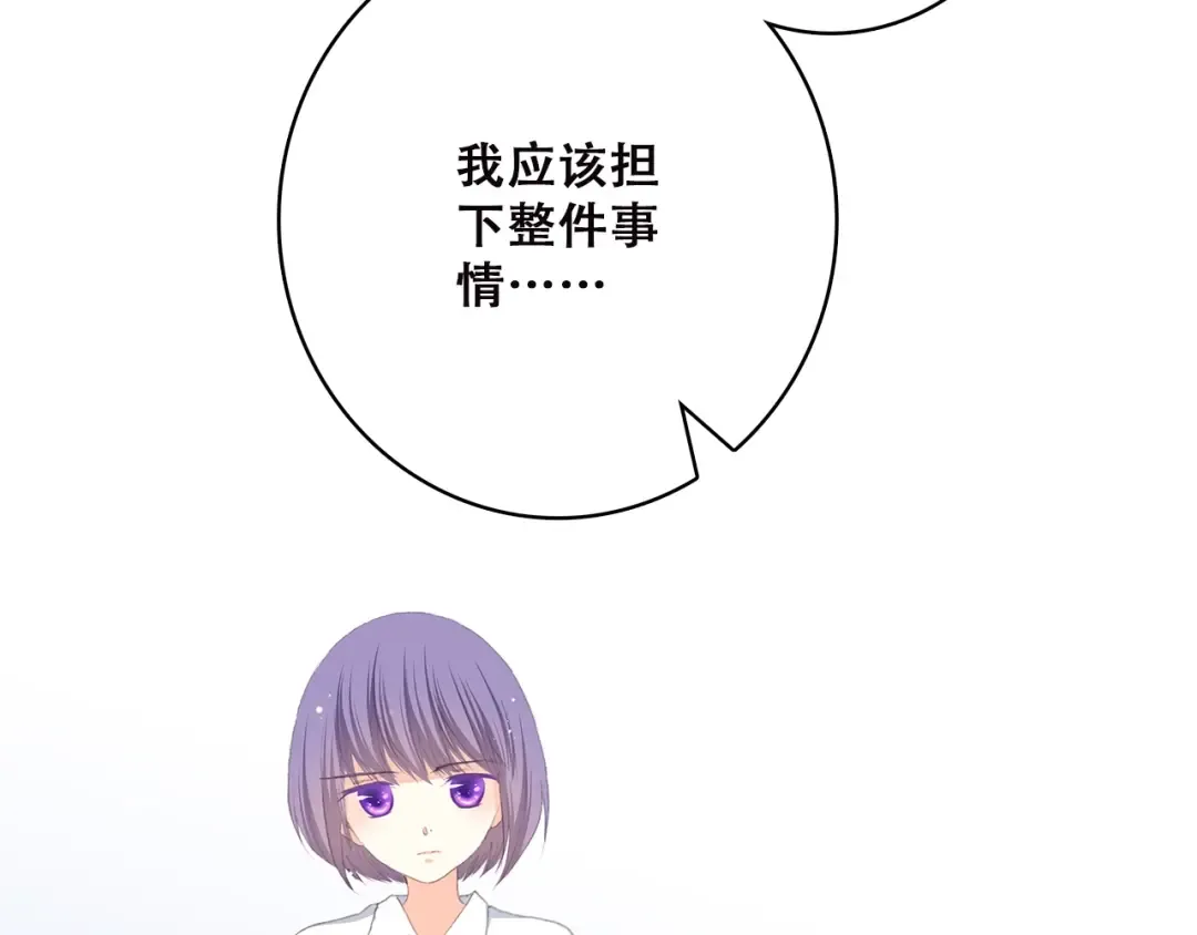 第46话 友情 第66页