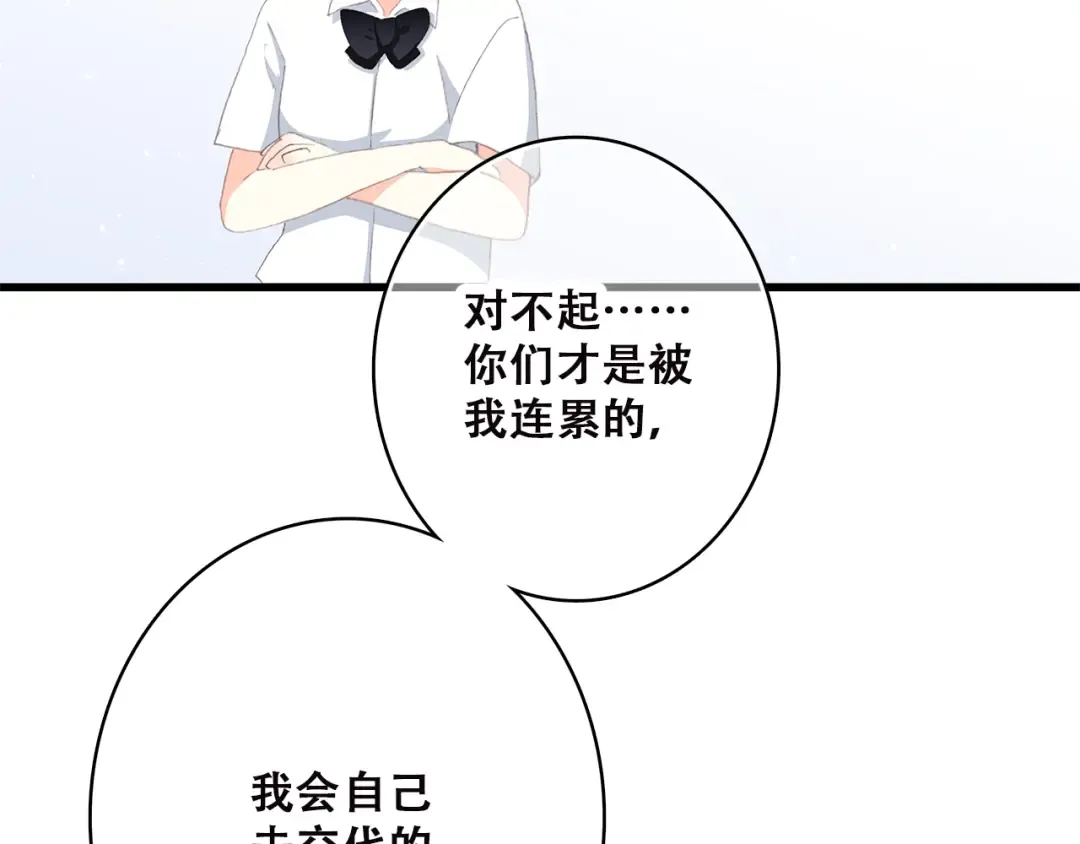 第46话 友情 第67页