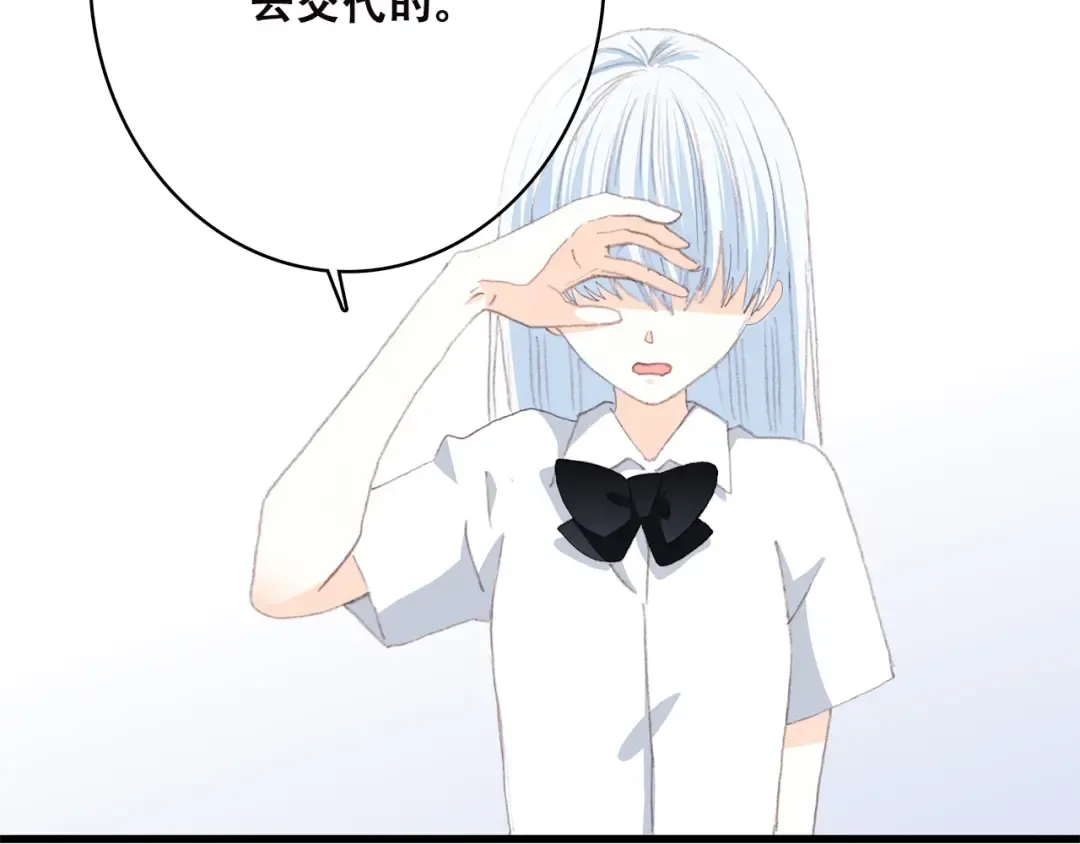 第46话 友情 第68页