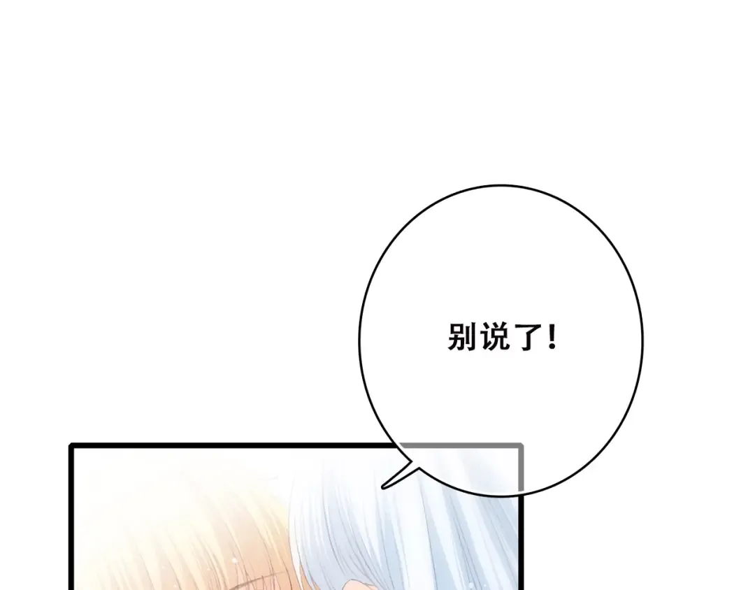 第46话 友情 第69页