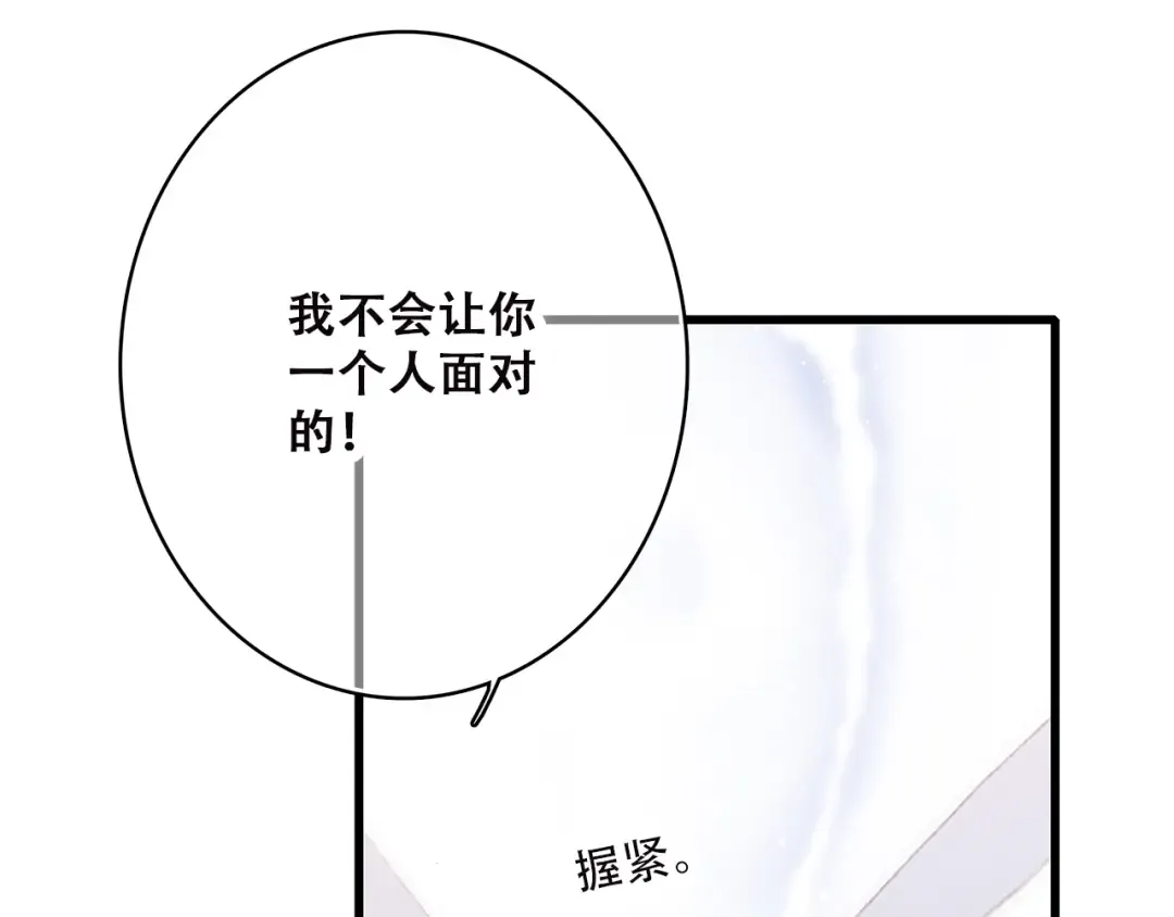 第46话 友情 第71页