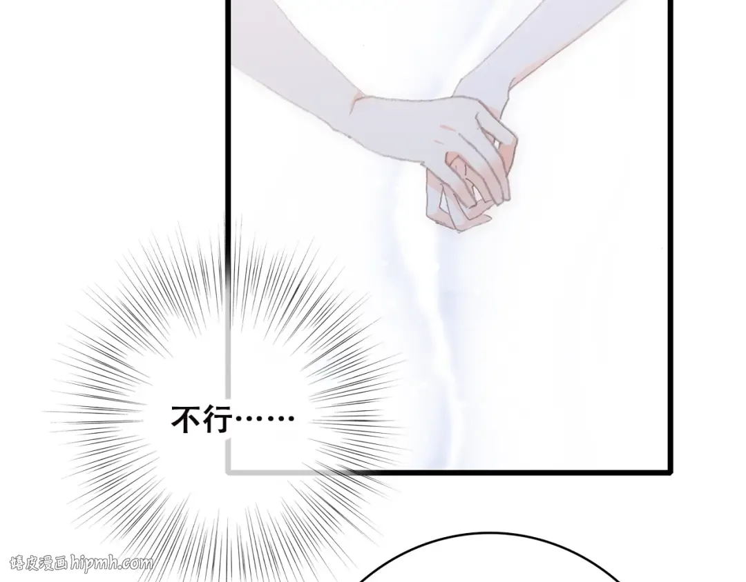 第46话 友情 第72页