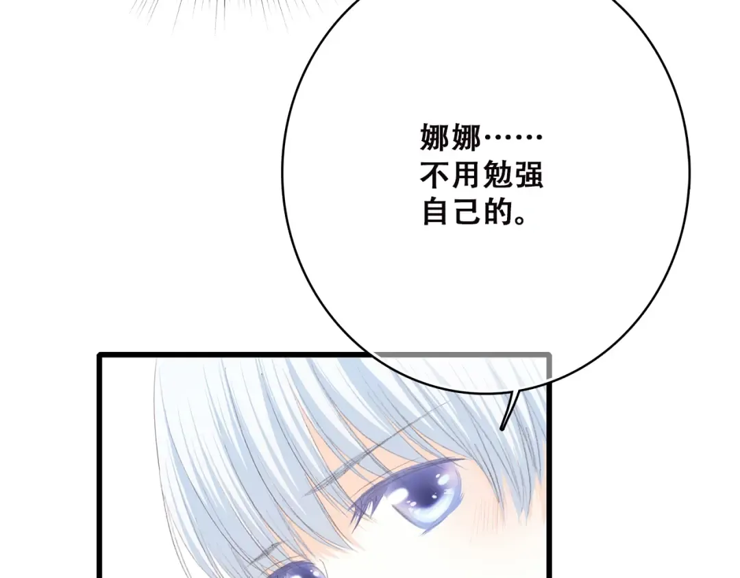 第46话 友情 第73页