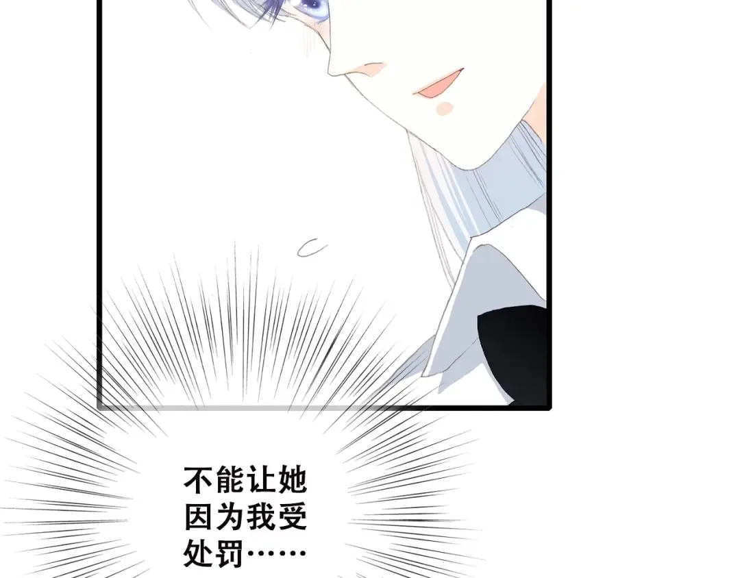 第46话 友情 第74页