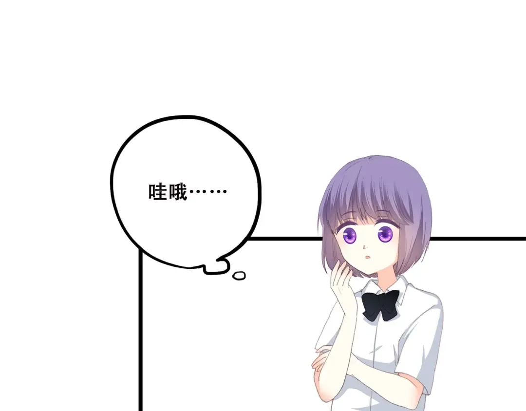第46话 友情 第82页