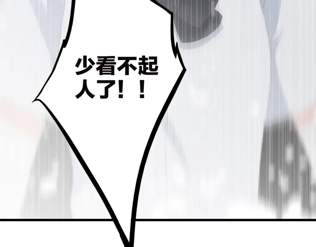 第46话 友情 第89页