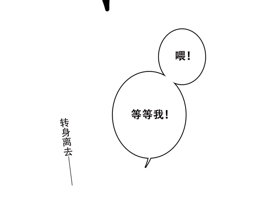 第46话 友情 第90页