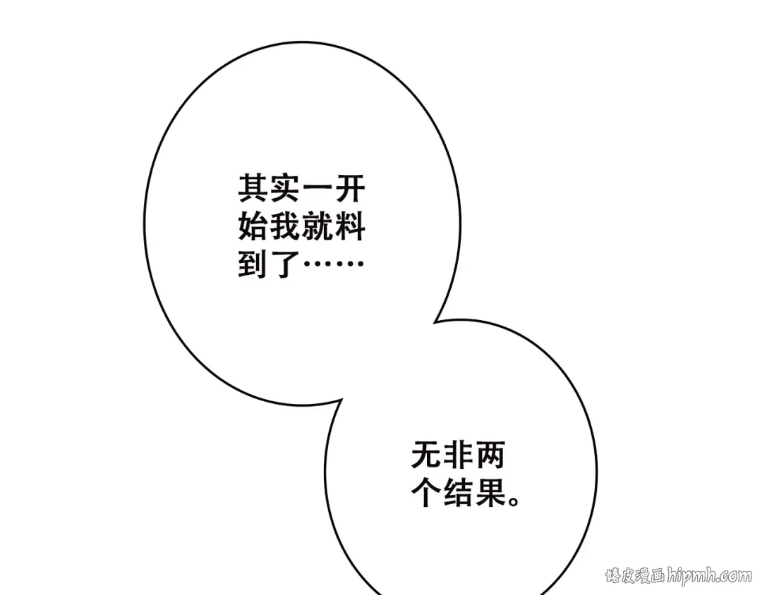 第46话 友情 第96页
