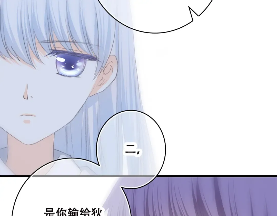第46话 友情 第99页