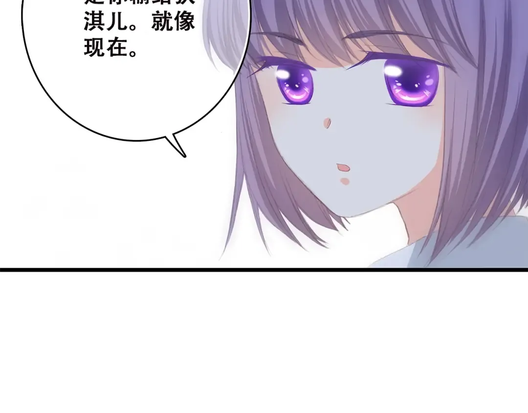 第46话 友情 第100页