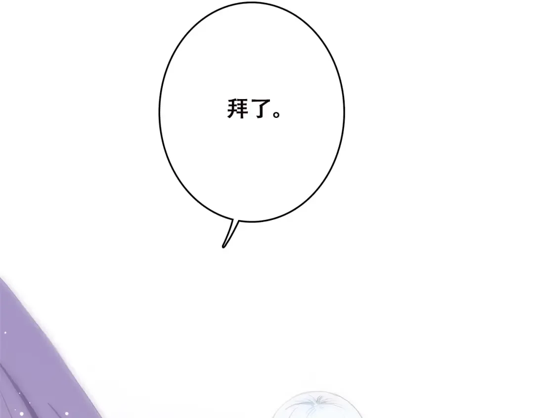 第46话 友情 第101页