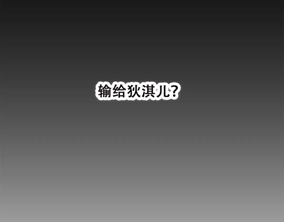 第46话 友情 第105页