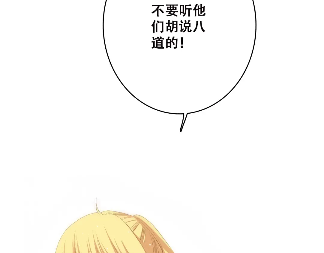 第46话 友情 第107页