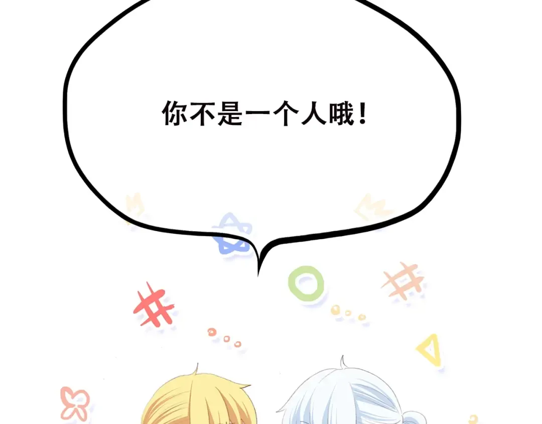 第46话 友情 第109页