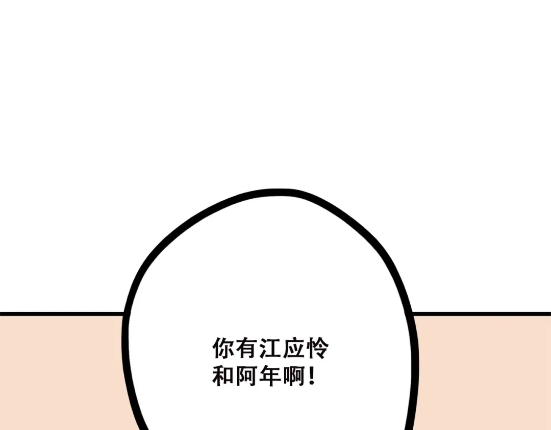 第46话 友情 第111页