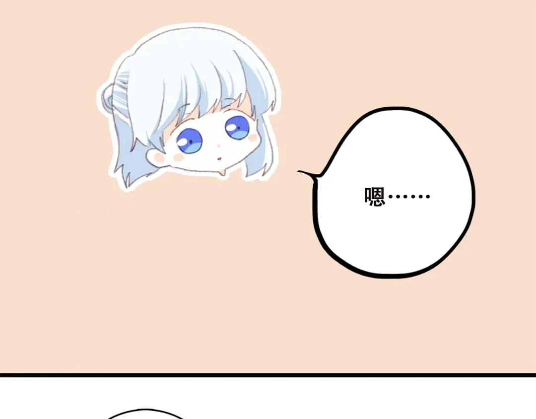 第46话 友情 第113页