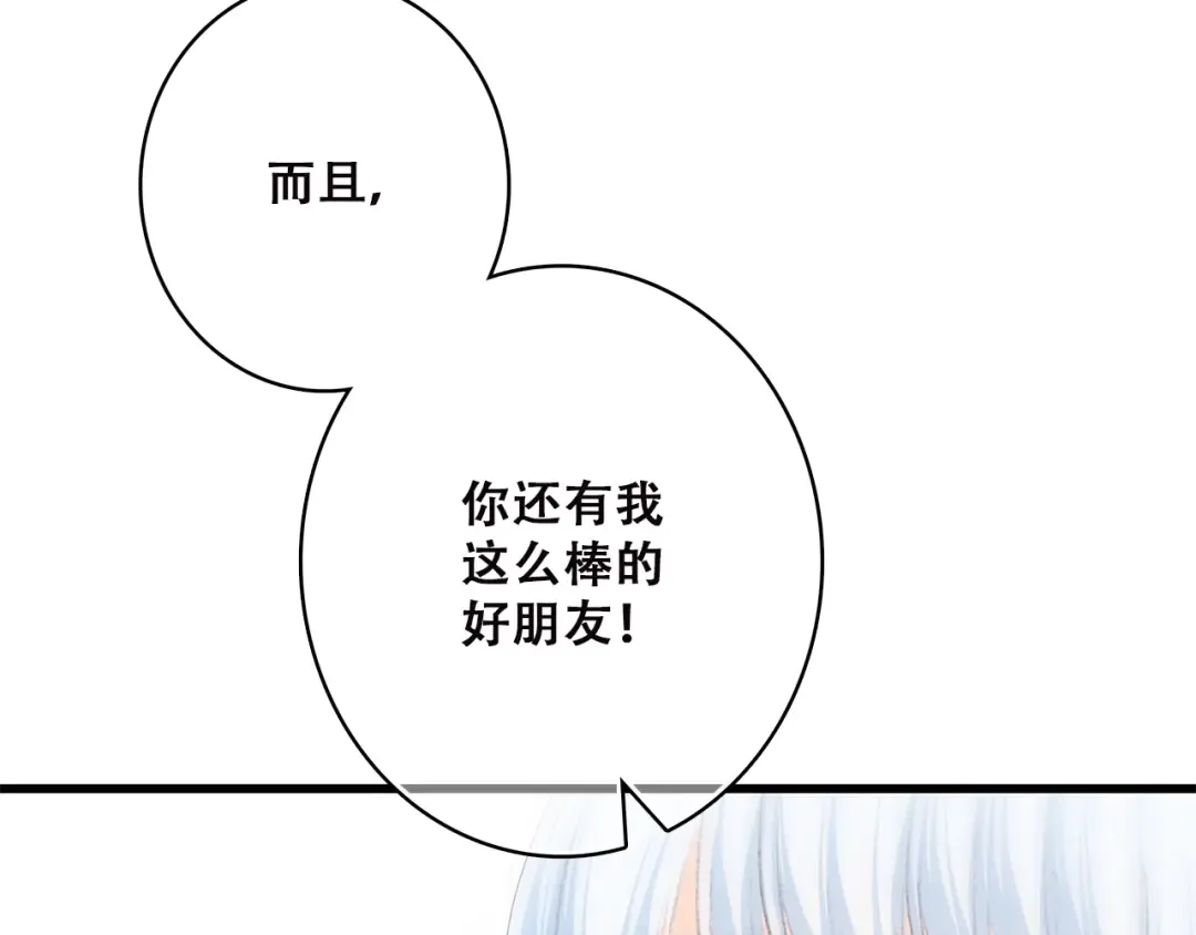 第46话 友情 第114页