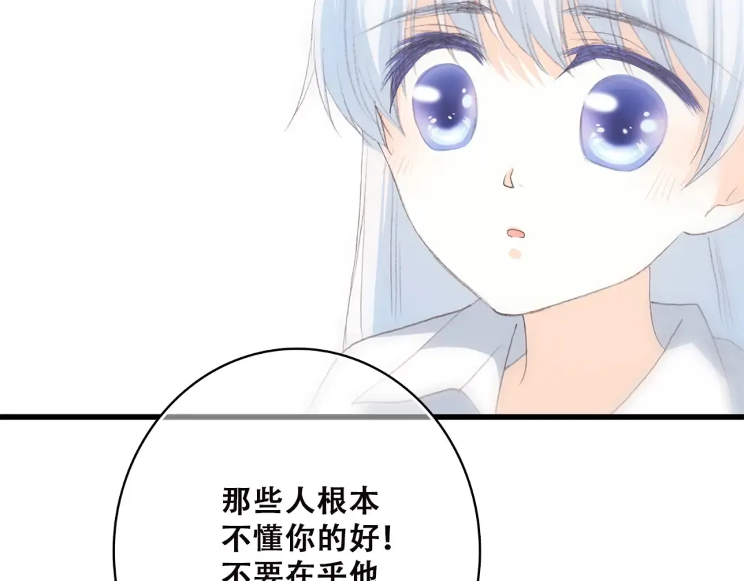 第46话 友情 第115页