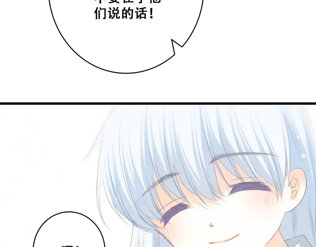 第46话 友情 第116页