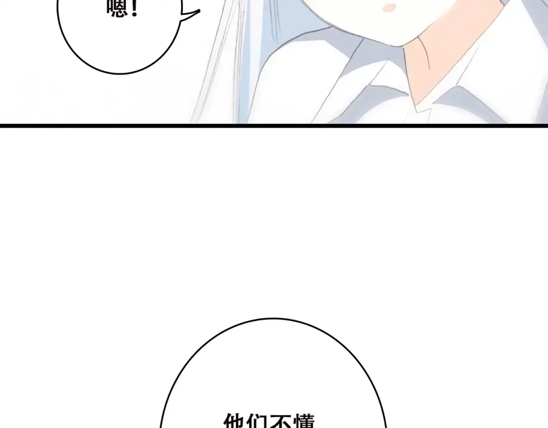第46话 友情 第117页