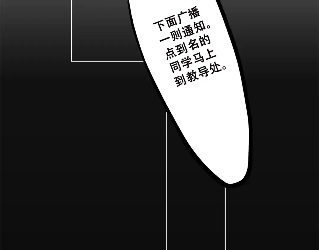 第46话 友情 第122页