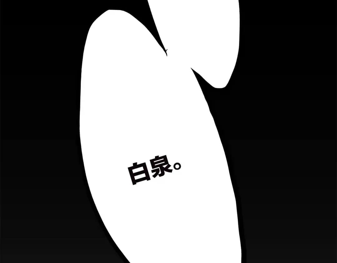 第46话 友情 第124页