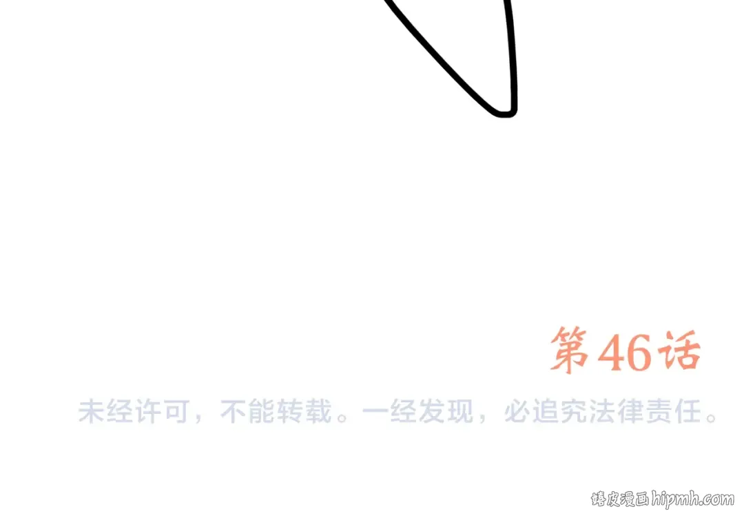 第46话 友情 第130页