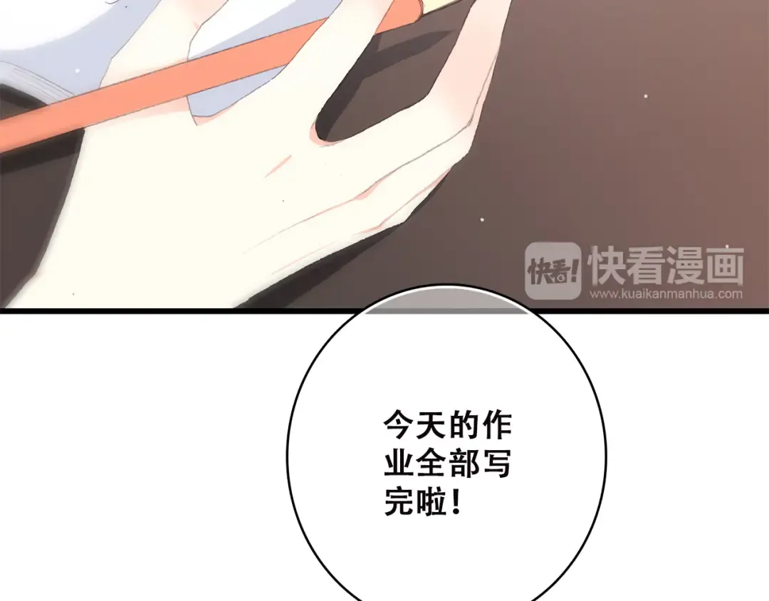 番外 21点30 第6页